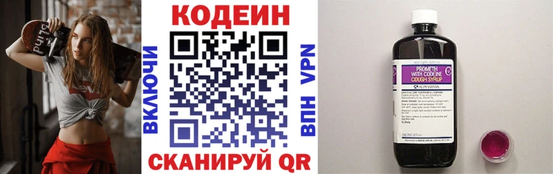 закладка Кизилюрт блэк спрут сайт Кодеин напиток Lean (лин)