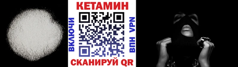Кетамин VHQ Кизилюрт