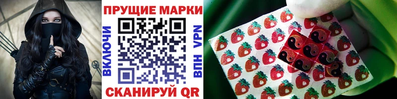 Марки 25I-NBOMe 1,8мг  Кизилюрт 