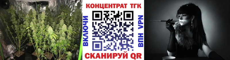 ТГК концентрат  цена   Кизилюрт 